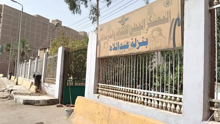  معسكر الشباب