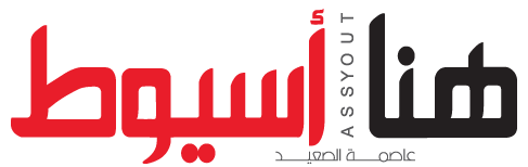 هنا أسيوط