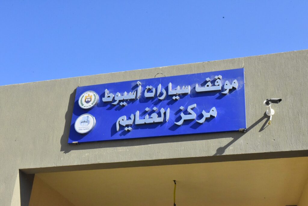 موقف سيارات الغنايم