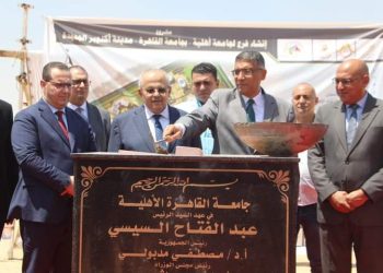 د. وليد عباس يشارك في وضع حجر أساس جامعة القاهرة الأهلية