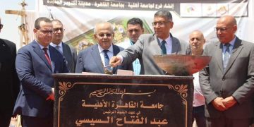 د. وليد عباس يشارك في وضع حجر أساس جامعة القاهرة الأهلية