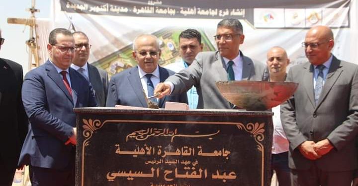 د. وليد عباس يشارك في وضع حجر أساس جامعة القاهرة الأهلية