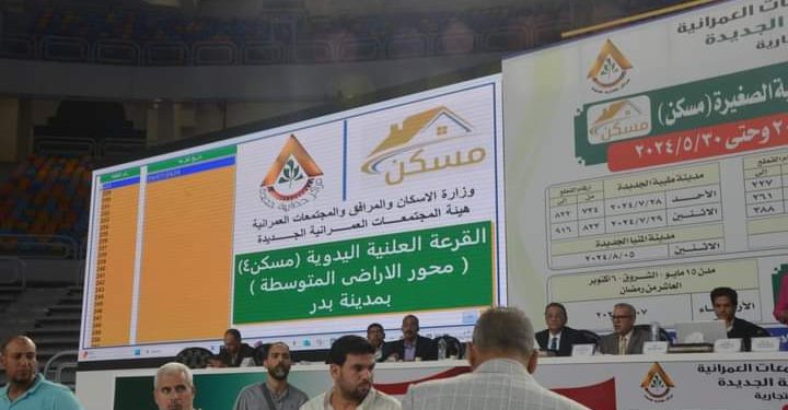 الشربيني: 1747 قطعة في برنامج مسكن تنافس عليها 102 ألف مواطن