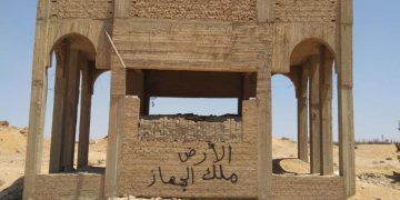 القاهرة الجديدة