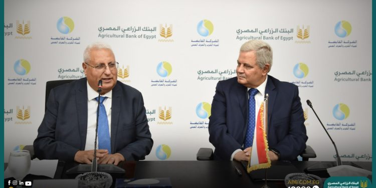 البنك الزراعي