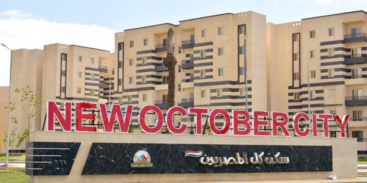 أكتوبر الجديدة