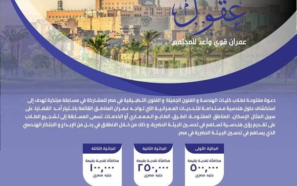 مسابقة عقول