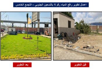 القاهرة الجديدة