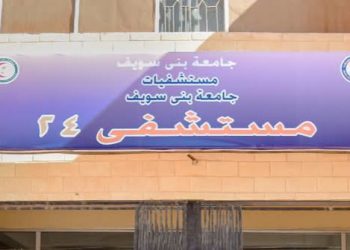 جهاز بني سويف