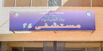 جهاز بني سويف