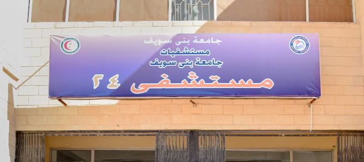 جهاز بني سويف