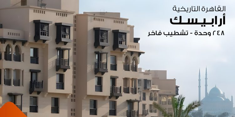 بيتك في مصر