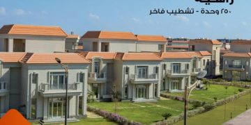 زاهية المنصورة الجديدة