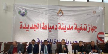 مدينة دمياط الجديدة