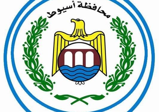 خطوط الشكاوى لغرفة عمليات محافظة أسيوط