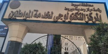 إجراءات التصالح