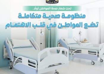 العلاج على نفقة الدولة