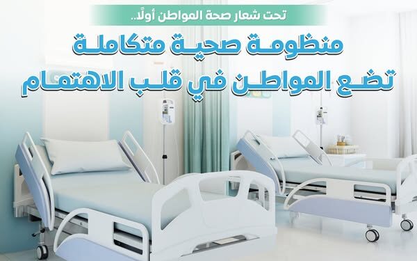 العلاج على نفقة الدولة