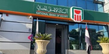 أعلى شهادات ادخار البنك الأهلي المصري 2025
