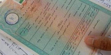 خطوات استخراج شهادة ميلاد